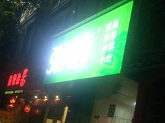 门面-粥传(太古里店)