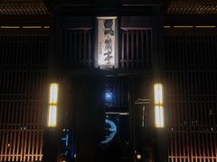 -曲水兰亭(北京四惠店)