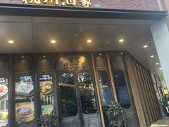 -杭州酒家(庆春路店)