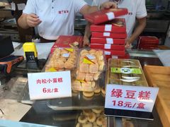 -矮子馅饼(大成路店)
