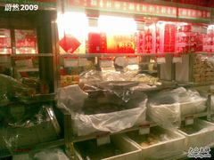 -北京稻香村(西单购物中心店)