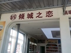 -成都国际商贸城