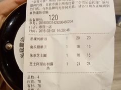账单-奈雪的茶(市百一店)