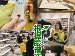 -日本手作眼镜·久川睛匠(新中关购物中心店)