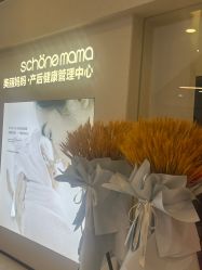 -美丽妈妈产后恢复中心(三林店)