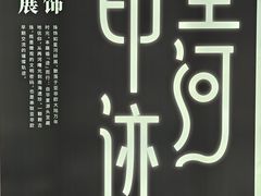 -深圳珠宝博物馆