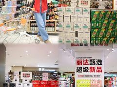 -丽达购物中心(崂山店)
