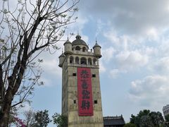 -赤坎·广东华侨国际旅游度假区