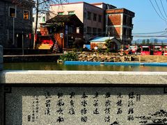 -烟桥古村