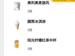 -麦当劳(无锡永乐店)