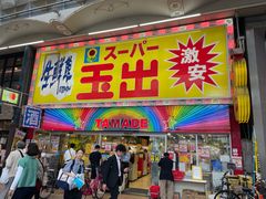 -大阪儿童乐园