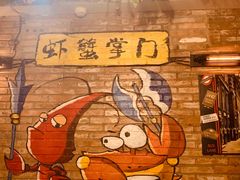 -虾蟹掌门音乐主题餐厅