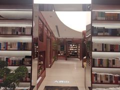 -二酉书店TOYOU BOOKS