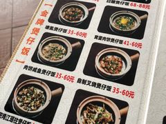 菜单-红星光发煲仔饭(大石街店)