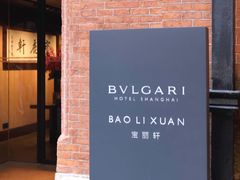-宝丽轩中餐厅BAOLIXUAN