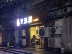 -紫滇源云南生态菜(丹凤街店)