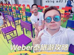 -暹罗广场