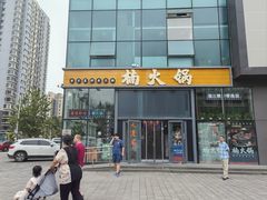 -北京华联购物中心(天通苑店)