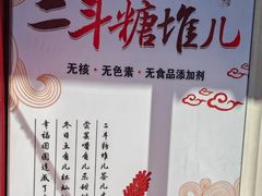 -二斗栗子(西湖道店)