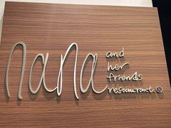 -娜娜家•Nana And Her Friends Restaurant(小寨原力场店)