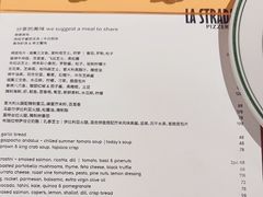 -La Strada(安福路店)