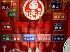 -狗不理(水上北路旗舰店)
