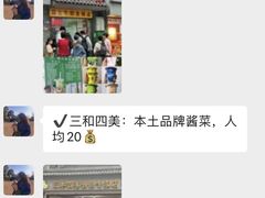 -打酱油·非遗淮扬菜(瘦西湖梅岭店)