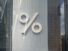 -% Arabica阿拉比卡咖啡(深圳湾万象城店)