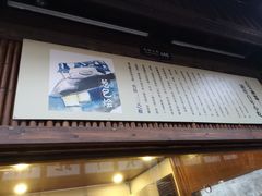 门面-舌尖葱包烩