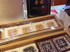 -阮大兴糕团(日月光中心店)