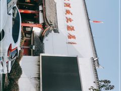 -上河城大酒店(三河古镇店)