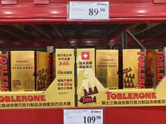 -山姆会员商店(邻瑞广场店)