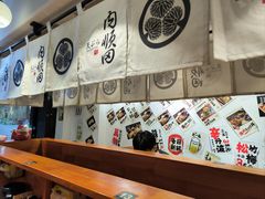 -天妇罗内顺田(罗湖店)
