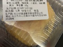 -鲍师傅糕点(国金街店)