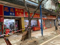 门面-阿一猪红汤(总店)