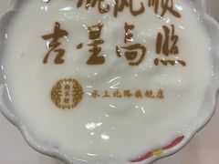 -狗不理(水上北路旗舰店)