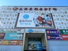 -上海苏航生活广场