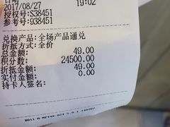 账单-DQ·蛋糕·冰淇淋(金桥店)