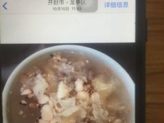 -邢家锅贴老店·非遗·开封菜(金明广场店)