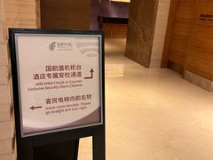 -上海中航虹桥机场泊悦酒店