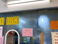 -217笋干馄饨