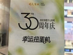 -开元商城(钟楼店)