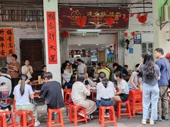 -凌舍好烧鹅(中山路店)