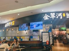 门面-金翠河烧鹅餐厅(北城天街店)