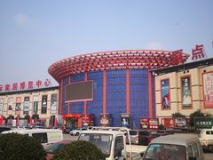 -中国原点新城