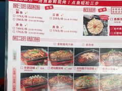 -川百汇烤鱼·泡饼(花乡店)