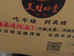 -美蛙四季(望京凯德茂店)