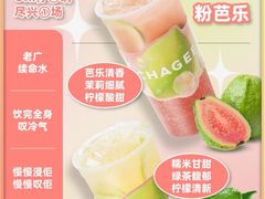 -霸王茶姬(正佳广场店)