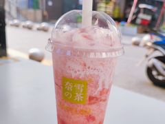 -奈雪的茶(时代天街店)