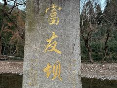 -水墨汀溪风景区